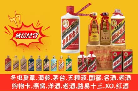 邯郸广平县鉴定高价回收贵州茅台酒