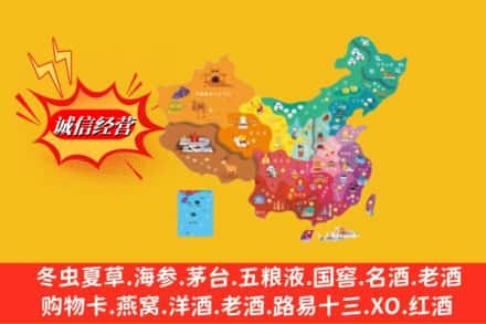 邯郸广平县烟酒回收地址