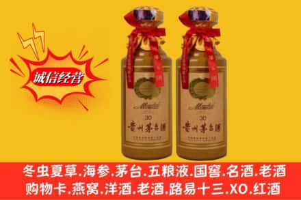 邯郸广平县回收30年茅台酒