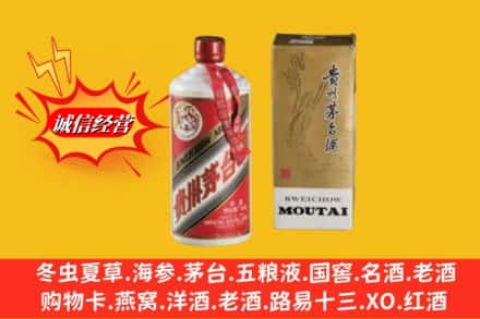邯郸广平县回收80年代茅台酒