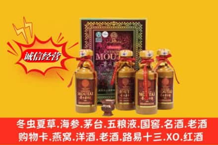 邯郸广平县回收50年茅台酒