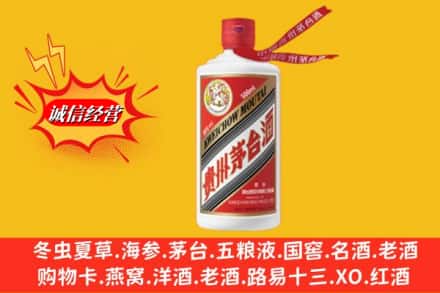 邯郸广平县回收飞天茅台酒