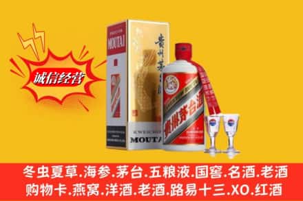 邯郸广平县回收茅台酒