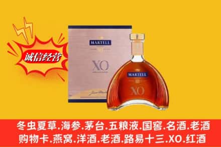 邯郸广平县回收马爹利洋酒