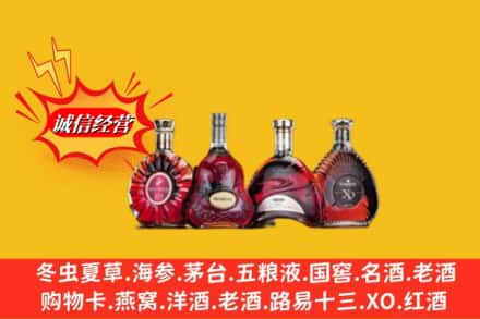 邯郸广平县回收洋酒