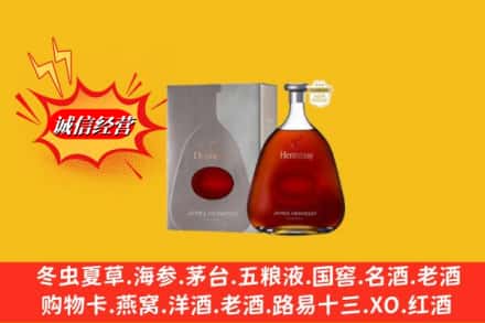 邯郸广平县回收轩尼诗李察