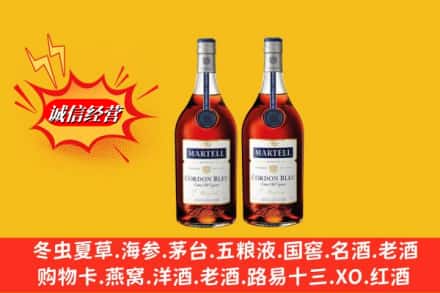 邯郸广平县求购回收洋酒蓝带价格