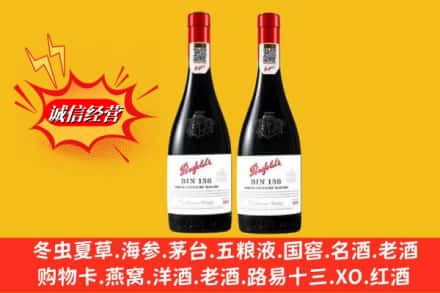 邯郸广平县回收奔富洋酒