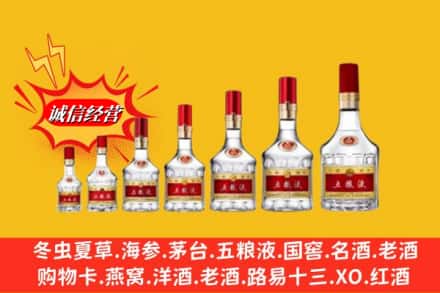 邯郸广平县回收五粮液