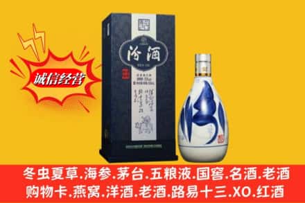 邯郸广平县回收汾酒