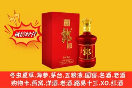 邯郸广平县回收珍品郎酒