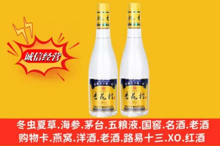 邯郸广平县回收杏花村酒