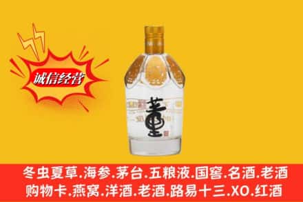 邯郸广平县回收老董酒