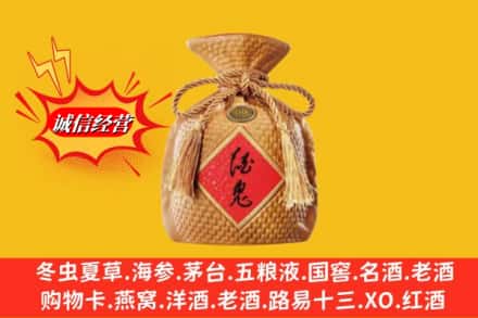 邯郸广平县回收酒鬼酒
