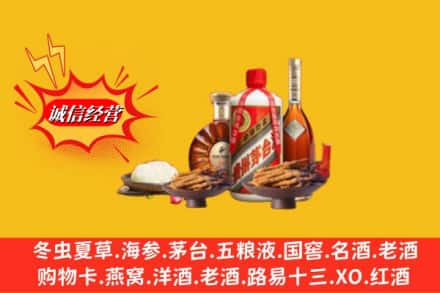 邯郸广平县回收礼品
