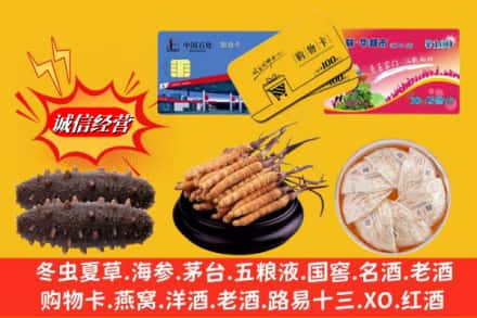 邯郸广平县回收高档礼品