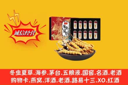 邯郸广平县回收冬虫夏草
