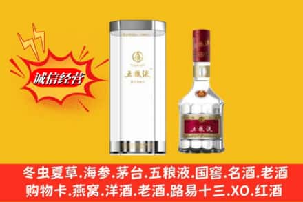 邯郸广平县求购回收五粮液行情价格
